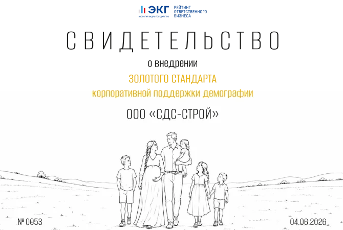 Золотой стандарт корпоративной поддержки демографии