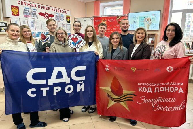 Активисты ООО «СДС-Строй» поддержали Всероссийскую акцию «Код донора. Защитники Отечества»