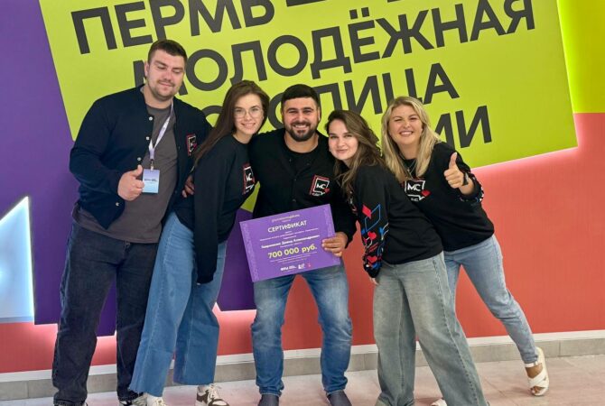 Молодежь покоряет Пермь!